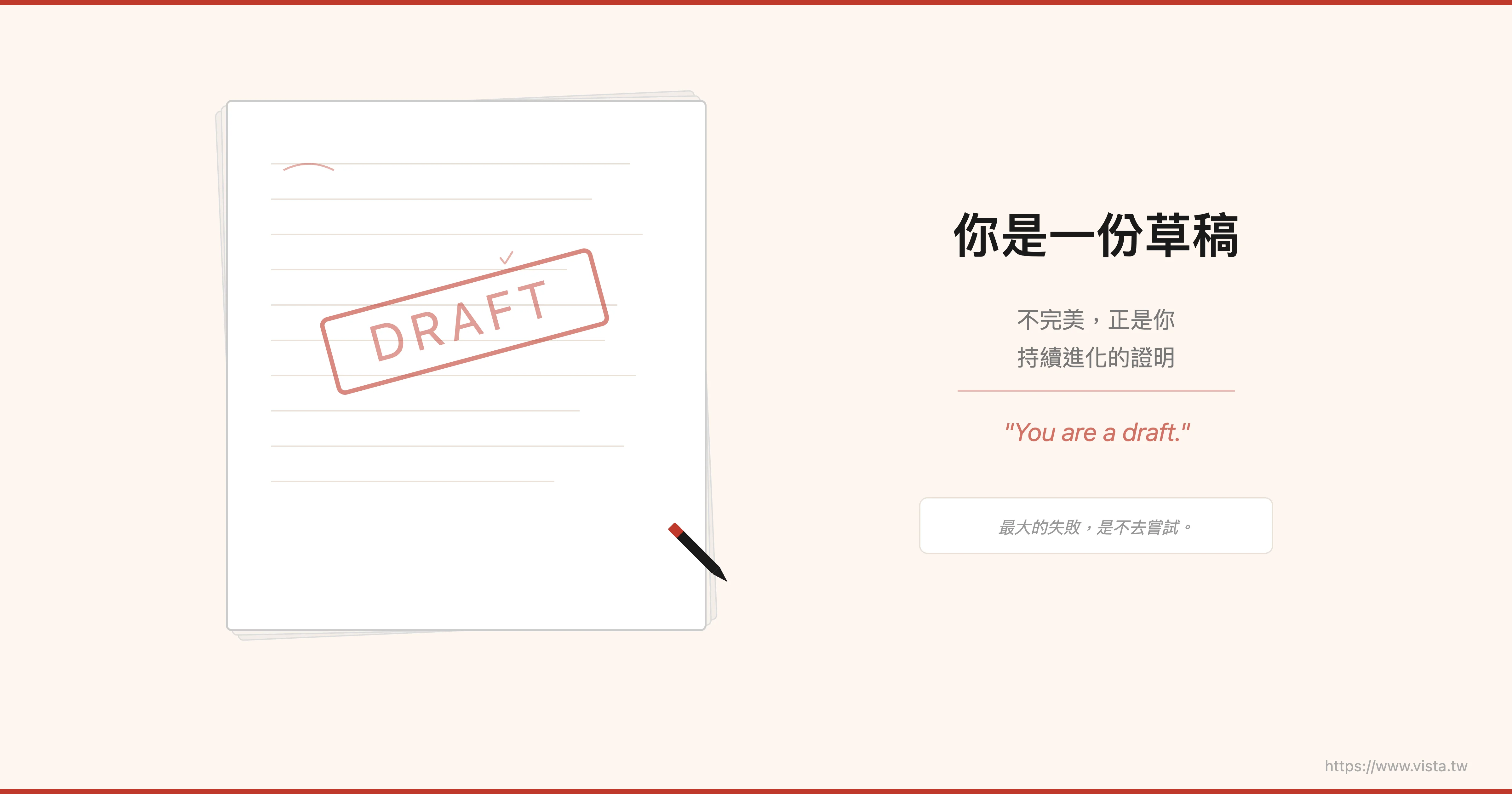 あなたはドラフトです