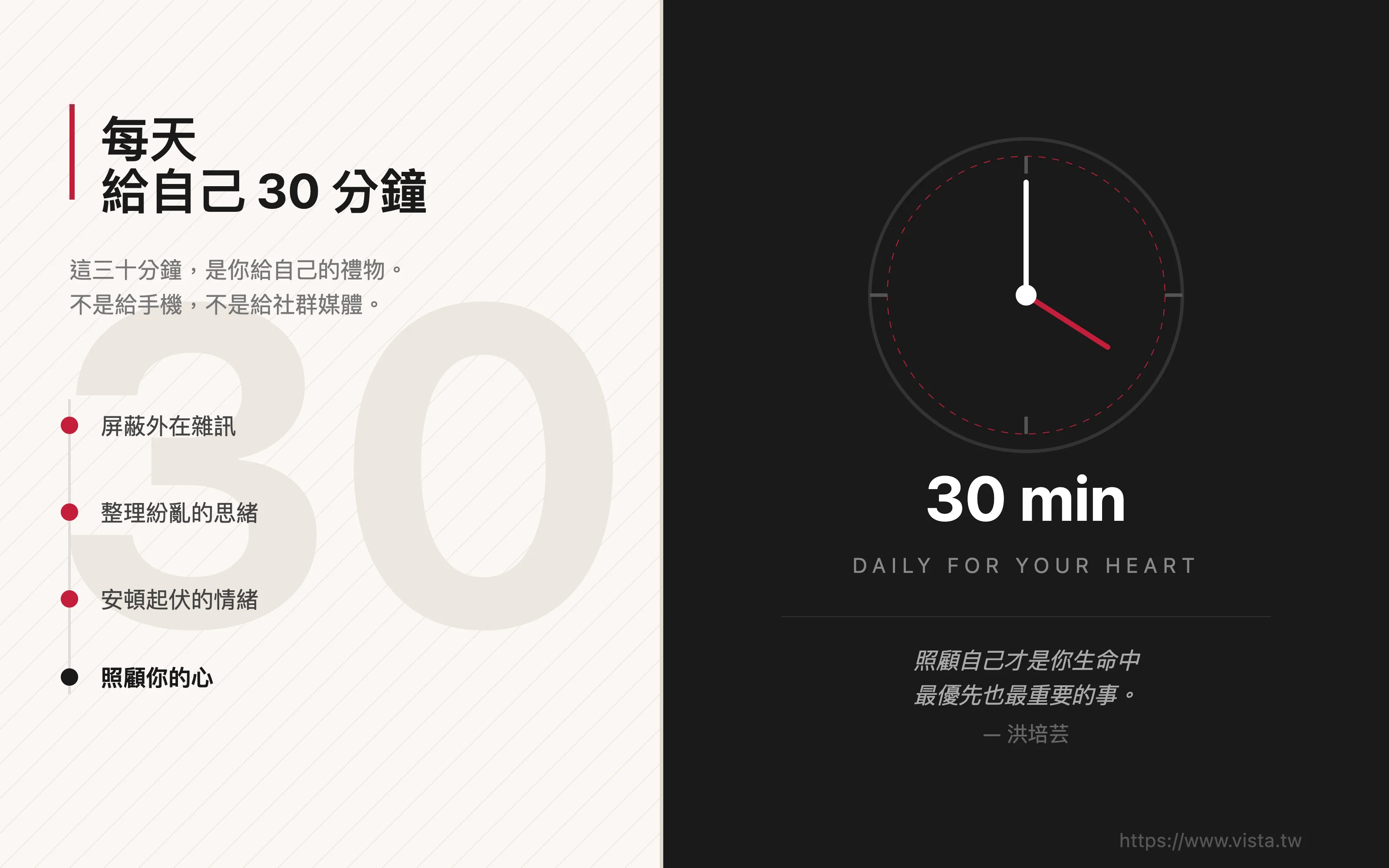 Give yourself 30 minutes