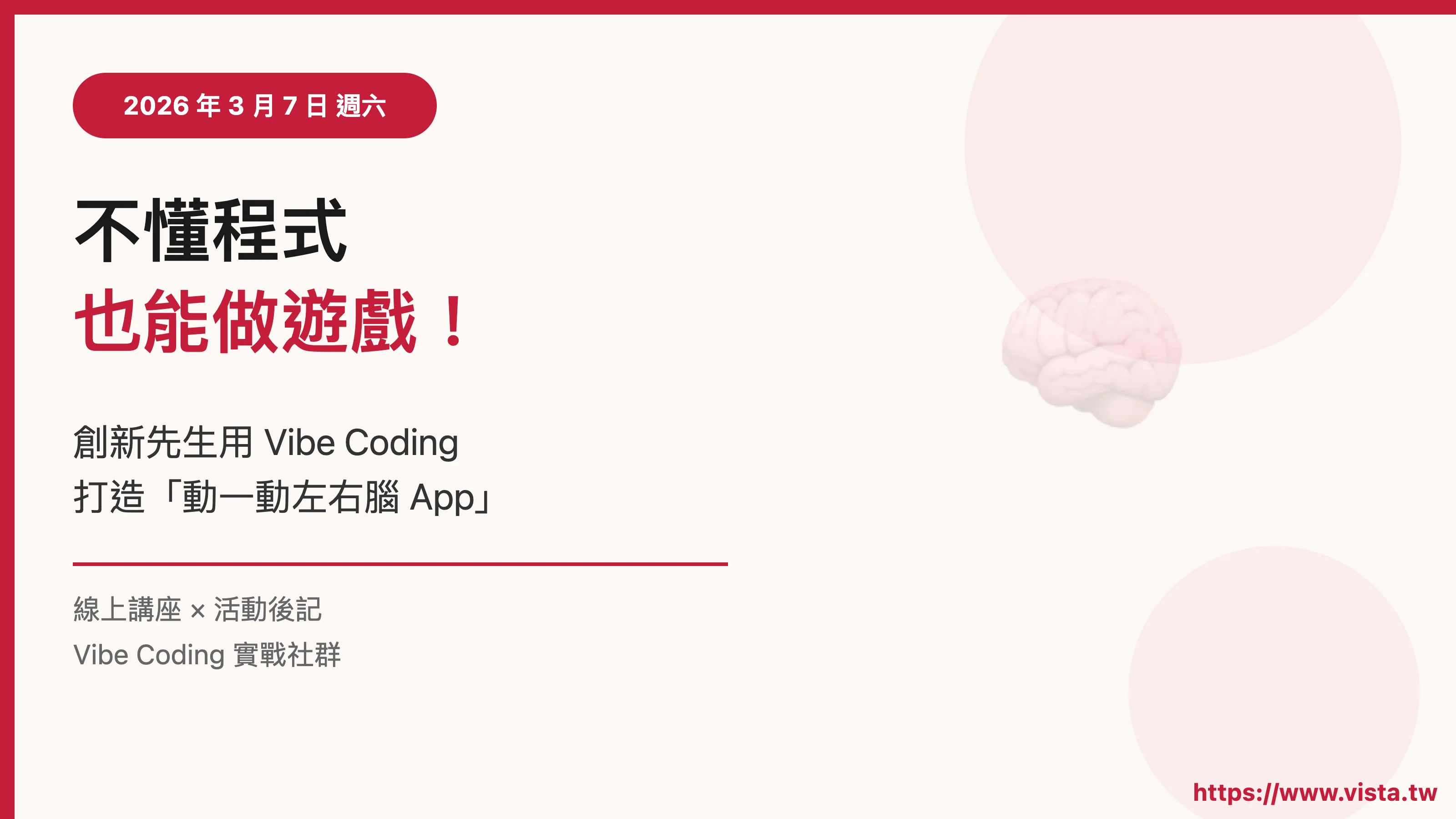 不懂程式也能做出作品？