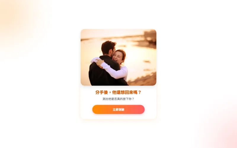 Magic Family 互動測驗